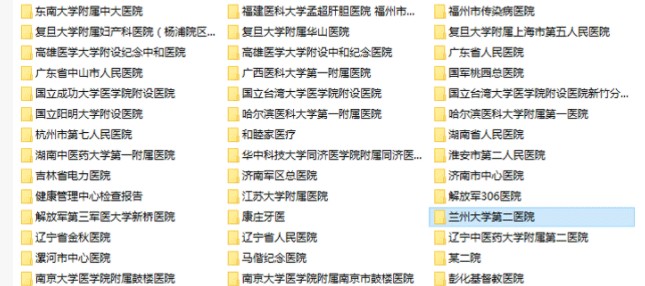 醫(yī)學(xué)外文翻譯案例